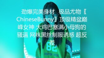 性感优雅御姐&nbsp; 气质尤物女神 【米菲兔】Bunnymiffy&nbsp; 三