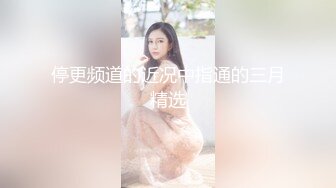 高端泄密流出极品眼镜反差婊大学生美女陈丽梅被金主爸爸调教骚母狗