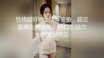 欧美夫妇在家玩sm