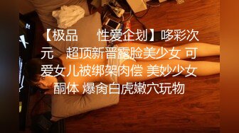 [MP4/ 305M] 情趣制服网红女神HKsweetbaby制服女J被干爽翻天 情趣高跟黑丝致命诱惑