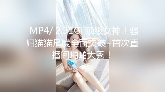 [MP4]麻豆传媒MD147-性感制服美女被下药 被歹徒玩弄调教 制服诱惑秦可欣