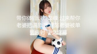 [MP4/2.88G]8/17最新 漂亮白嫩学姐肉感身材撩人马上舔吸揉捏大力啪啪插入操VIP1196