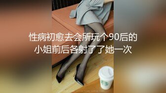 【人气美少女】萝莉小奈 91大神的嫩萝玩物 死水库幼嫩白虎诱人至极 大屌疯狂输出床板都快塌了 窒息飙射