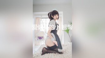 美少女VS肉棒哥空姐新作高清无水印版