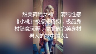 〖全裸露点〗寝取店长的巨乳女友 尻翻她后爱如潮水流不停 潮喷再现 高潮再高潮高清1080P版