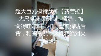 澳洲留学生林咏茹 小红书上立高冷人设 推特上卖骚捞金 大尺度擦边视频流出！