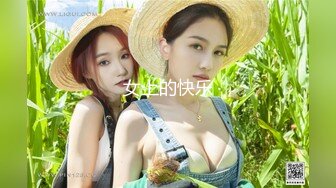 雙人蘿莉萌妹九月主播與閨蜜大秀對白清晰(VIP)