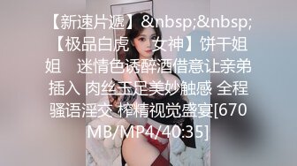 【精品JVID嫩模】全裸女神艾悠鲍鱼危机之艾达·王 猥亵凌辱拘禁 美艳酮体诱人白虎蜜穴 枪指阴户乖乖就范