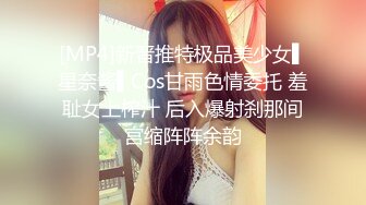 [MP4]STP26337 ?极品尤物? 新晋高端名媛极品大长腿黑丝御姐▌香菜公主▌药物迷玩家访老师 爆肏黑丝尤物淫水横流 极爽爆射浓精 VIP0600