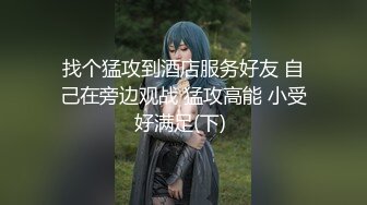 很有女人味道的人妖坚挺乳房刚刚好和大胡子猛男深喉操后门给妖妖操射了1080P高清