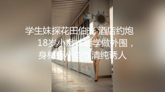 【新速片遞】 极品美乳眼镜小骚货！白皙皮肤一对豪乳！撩下衣服揉捏晃动，脱裤子假屌磨穴，翘起屁股摆弄[704MB/MP4/49:32]