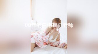 后入济南大学城学生妹身材极好可