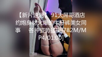 【新片速遞】91大屌哥❤️全景酒店各种姿势干好身材的黑丝大美女[1760M/MP4/24:43]