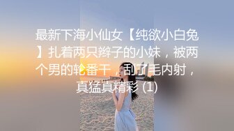 国产TMG137-❤️鬼畜姐夫吃饭灌醉迷奸小姨子・网红脸美女董月月