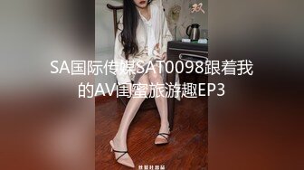 《顶级??摄影大咖》行业内十分知名新时代的网黄导演Ed Mosaic精品之只有女人了解女人??亮点是十分真实不做作超强观感