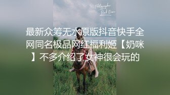 【炮王降世❤️极品性爱】约啪达人『粉味芒果』炮王约炮私拍②健身炮王与众多极品妹纸双飞群交3P乱操 高清720P原版