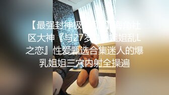 清纯眼镜学妹【小甜甜超甜】道具插逼，小手扣逼，自慰 骚透了！脱了衣服就是不一样 (5)