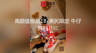 STP34052 糖心Vlog 调教玩弄金丝眼镜学妹 软嫩酮体爆裂黑丝 狂肏激臀抖波榨精 后入缴械 黑椒盖饭