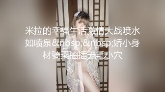 露脸才是王道！爆火推特清纯女神网红【米菲兔】淫荡剧情~禁欲1个月的美少妇和网友的一夜情内射115v (6)