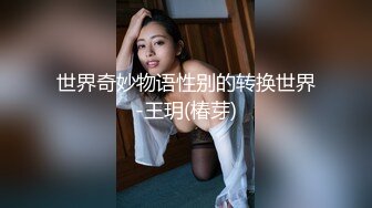 国产新星乐播传媒AV新作-被进入青春期叛逆妹妹欺凌 废柴兄长掏出老二趁她睡着让她知道大哥为什么大 高清720P原版