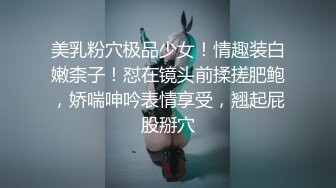 《时隔一年多❤️再度重磅来袭》万众期待刷新三观地质大学保研反差婊【陈J莹】露脸私拍，圣水群P圣水SM户外裸调不忍直视