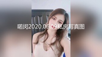 喏闵2020.06.09私房写真图