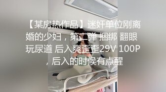 连体网丝美女 爸爸用力操我 好受 深喉吃鸡舔菊花 被胖哥无套插屁眼 鸡吧操操吃吃 喷了一床黄水 都操肿合不拢了