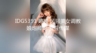 [MP4]STP25685 高端极品，皮衣漂亮小姐姐，里面性感短裙，苗条身材D罩杯豪乳，被美女发现 VIP2209