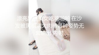 【新片速遞】&nbsp;&nbsp;❤️√极品东北御姐，这大长腿黑丝性感顶满 东北人性感好爽没想到这样也很豪爽 浓黑的逼毛 吃鸡啪啪[134MB/MP4/12:57]