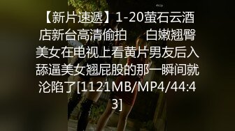 PR社無毛白戶一線天極品大胸蘿莉萌白醬 甜味彌漫9.11日最新薄絲襪自拍 BB粉嫩得出水還使勁扣