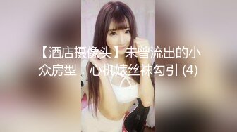 汕头骚货 少妇可约