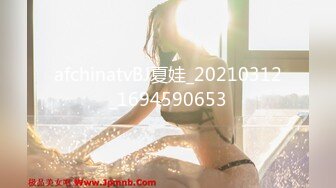 98hx新作,高跟黑絲美乳大二小情人(VIP)