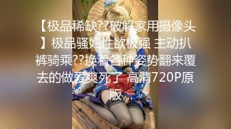 小伙激动肏姐姐《极限偸拍真实泄密》民宅出租房大神洞中现场实拍，大奶大屁股韵味十足爱笑的长发姐姐车轮式接客，服务到位最佳败火型