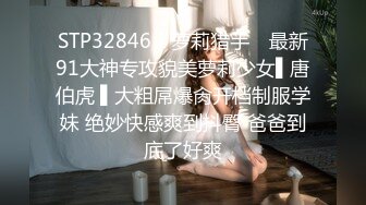 《极品CP魔手外购》坑神潜入某单位女厕实拍超多漂亮小姐姐方便，前后位逼脸同框，各种性感诱人毛毛逼 (1)