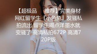 π1462 结狗遇美腿，咬住不撒嘴！