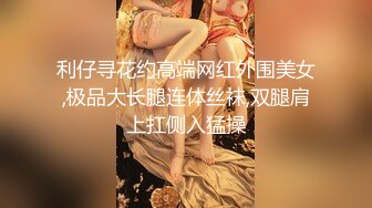 【新片速遞】 《重磅核弹✅稀缺资源》私密猎奇部落付费群贵宾席专属福利~超百位极品CDTS露脸网红女各种淫荡自拍~群魔乱舞大开眼界[7040M/MP4/05:58:12]