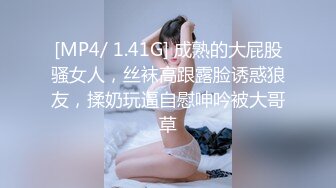 [2DF2] 对白淫荡海归眼镜男调教玩操大屁股成熟人妻阴毛剃光弄了一堆sm道具对付她[MP4/172MB][BT种子]