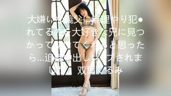 定年间近の教师が最后の修学旅行中に… 普段はとっても大人しい校内イチ色白美乳な可爱い教え子の浓厚过ぎるフェラ夜●いで精子を抜き取られてしまった2泊3日 逢月ひまり