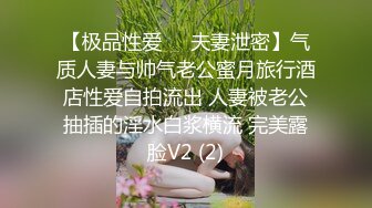 《人妻熟女控☀️必备》强烈推荐！风韵犹存大奶一线天美鲍网红熟女【亚馨】订阅私拍，各种露出外拍性爱口交紫薇太好了绝对败火 (16)