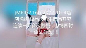 [MP4/ 624M]在酒吧帮两个小姑娘买了单 出门就让要跟我回酒店