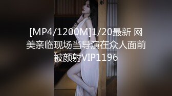 [MP4/1.03G]2023-1-18【模特写真丶探花】说是00年的，黑丝高跟鞋性感妹子，一顿爆操