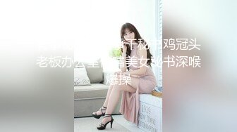 [MP4/ 804M] 眼镜御姐范妹子，女上位啪啪操逼，白浆很多看来爽翻天了，近景暴力打桩机，不过瘾再舔逼