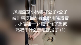 ⚫️⚫️极致性爱视觉盛宴！推特洗脑约炮大神【Bigfan13】爆肏逃课出来约会的反差女大学生