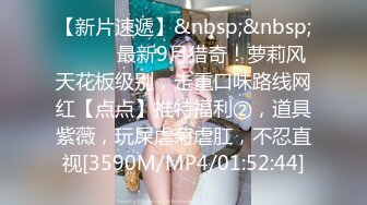 [MP4/782M]5/28最新 变态私家摄影师玩弄性感女大生清甜女神林怡梦VIP1196