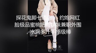 白天把孩子支走了，我俩逮住机会，来一炮-女仆