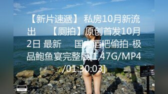 [MP4/ 1.32G]&nbsp;&nbsp; 超级骚气质美女米拉，振动棒磨蹭骚逼自己玩，炮友加入69深喉大屌，爸爸快点操死我，多次高潮大量喷水