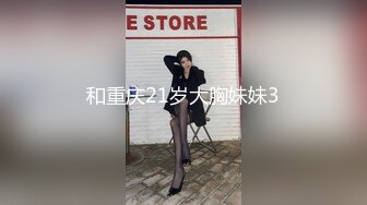 最新高价定制分享，极品反差女大生04年清纯小姐姐【胡椒仔】露脸私拍，各种COSER裸体骚舞大号道具紫薇脸逼同框 (5)