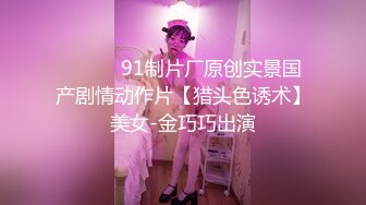 学妹男朋友都不陪跟我来操逼