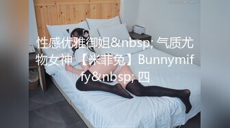 STP26783 清纯眼镜小妹来袭 ！和闺蜜一起双女秀！浴室洗澡互摸奶子&nbsp;&nbsp;骑在身上大白美臀 连体网袜振动棒插穴