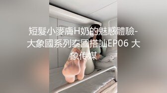 爆插黑丝人妻少妇娇嫩菊花✿淫荡人妻欲求不满偷情 想要很多鸡巴一起操她！菊花小穴都被要被填满 一边挨操一边被羞辱